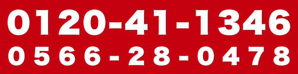 愛知県 安城市 雨漏り 雨漏り修理 屋根修理 漆喰 瓦工事 外装工事 内装工事 リフォーム工事 外壁塗装
