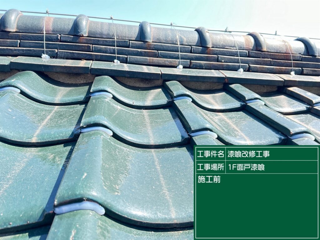 愛知県 碧南市 屋根カバー工法 屋根板金工事 屋根工事 谷板金工事 屋根修理 雨漏り 漆喰 瓦工事 外装工事 内装工事 リフォーム工事 外壁塗装