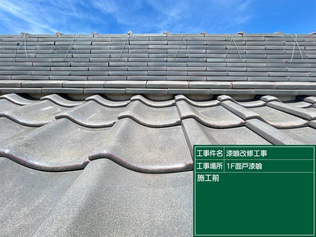 愛知県 碧南市 屋根カバー工法 屋根板金工事 屋根工事 谷板金工事 屋根修理 雨漏り 漆喰 瓦工事 外装工事 内装工事 リフォーム工事 外壁塗装