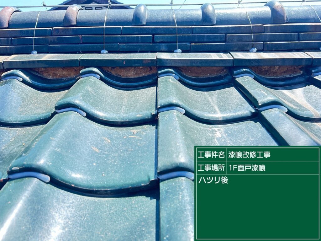 愛知県 碧南市 屋根カバー工法 屋根板金工事 屋根工事 谷板金工事 屋根修理 雨漏り 漆喰 瓦工事 外装工事 内装工事 リフォーム工事 外壁塗装