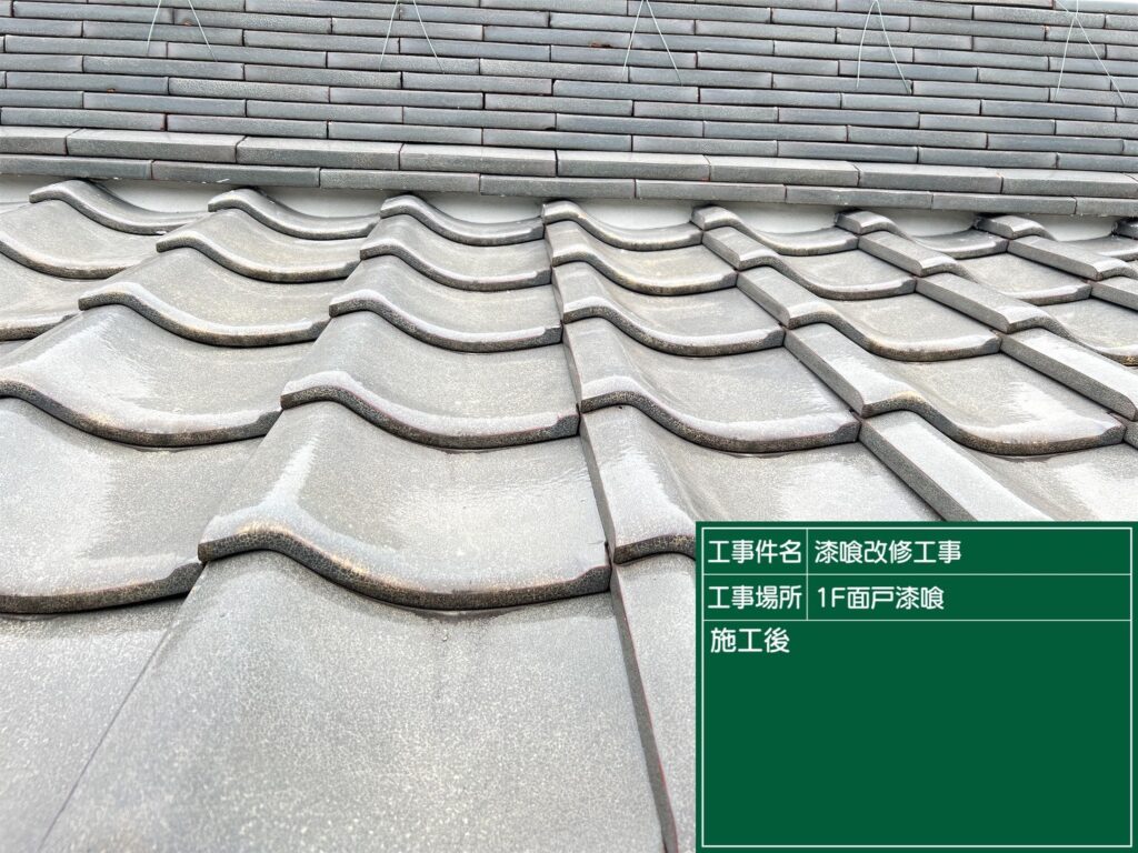 愛知県 碧南市 屋根カバー工法 屋根板金工事 屋根工事 谷板金工事 屋根修理 雨漏り 漆喰 瓦工事 外装工事 内装工事 リフォーム工事 外壁塗装