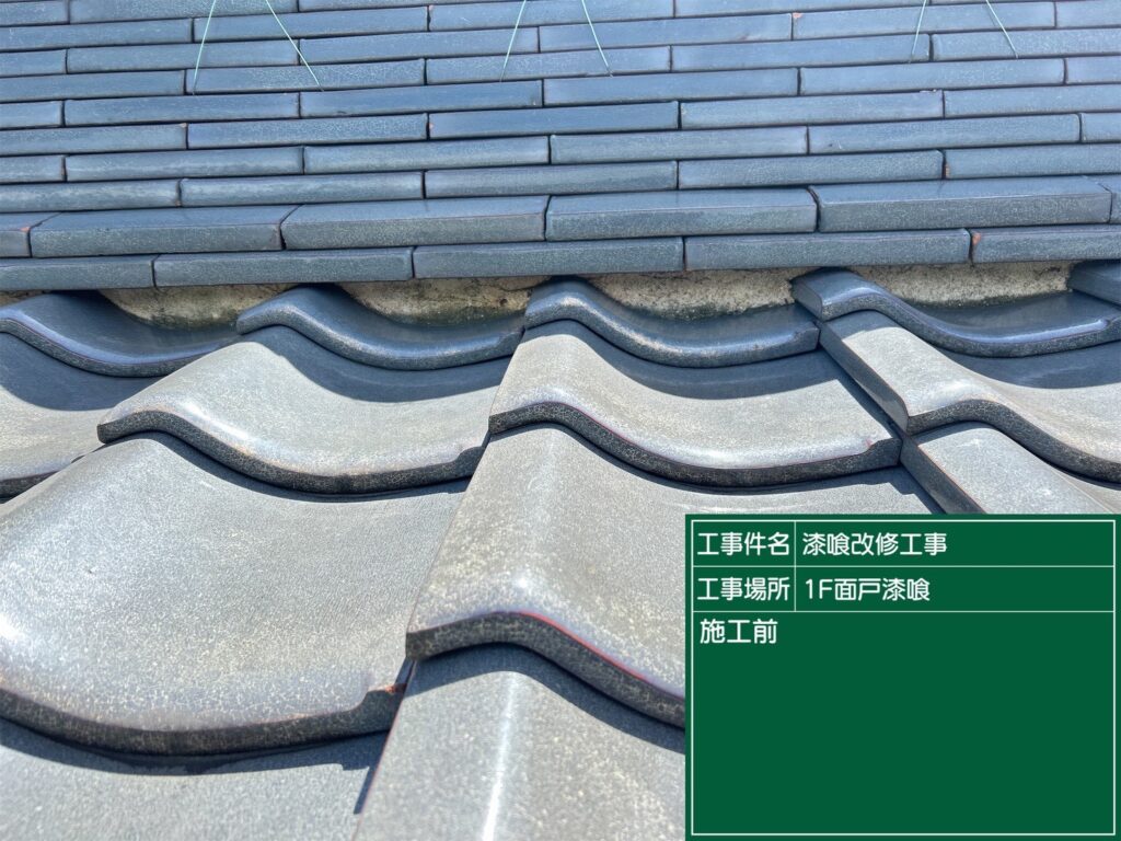愛知県 碧南市 屋根カバー工法 屋根板金工事 屋根工事 谷板金工事 屋根修理 雨漏り 漆喰 瓦工事 外装工事 内装工事 リフォーム工事 外壁塗装