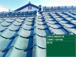 愛知県 碧南市 屋根カバー工法 屋根板金工事 屋根工事 谷板金工事 屋根修理 雨漏り 漆喰 瓦工事 外装工事 内装工事 リフォーム工事 外壁塗装