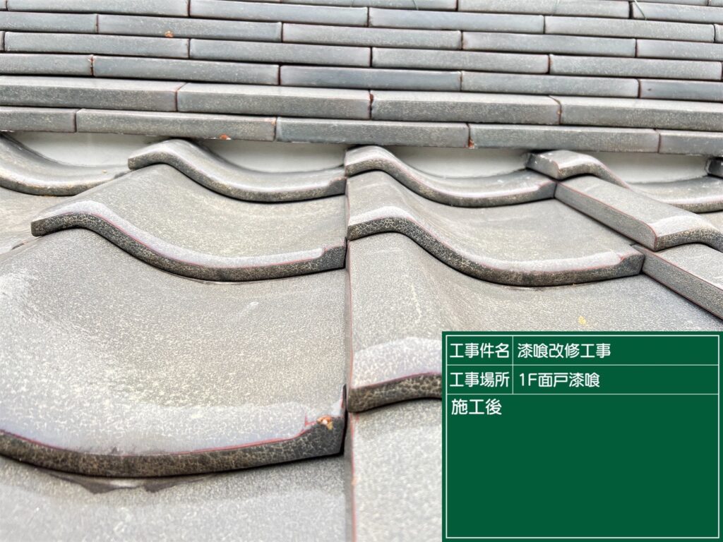 愛知県 碧南市 屋根カバー工法 屋根板金工事 屋根工事 谷板金工事 屋根修理 雨漏り 漆喰 瓦工事 外装工事 内装工事 リフォーム工事 外壁塗装