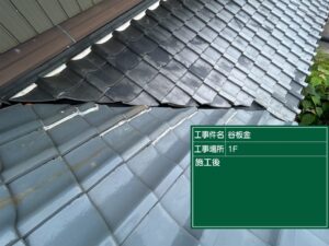 愛知県 西尾市 屋根カバー工法 屋根板金工事 屋根工事 谷板金工事 屋根修理 雨漏り 漆喰 瓦工事 外装工事 内装工事 リフォーム工事 外壁塗装