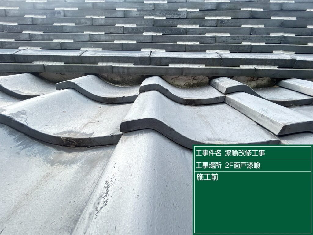 愛知県大府市 屋根カバー工法 屋根板金工事 屋根工事 谷板金工事 屋根修理 雨漏り 漆喰 瓦工事 外装工事 内装工事 リフォーム工事 外壁塗装
