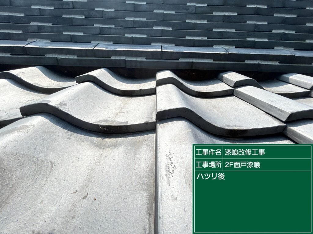 愛知県大府市 屋根カバー工法 屋根板金工事 屋根工事 谷板金工事 屋根修理 雨漏り 漆喰 瓦工事 外装工事 内装工事 リフォーム工事 外壁塗装
