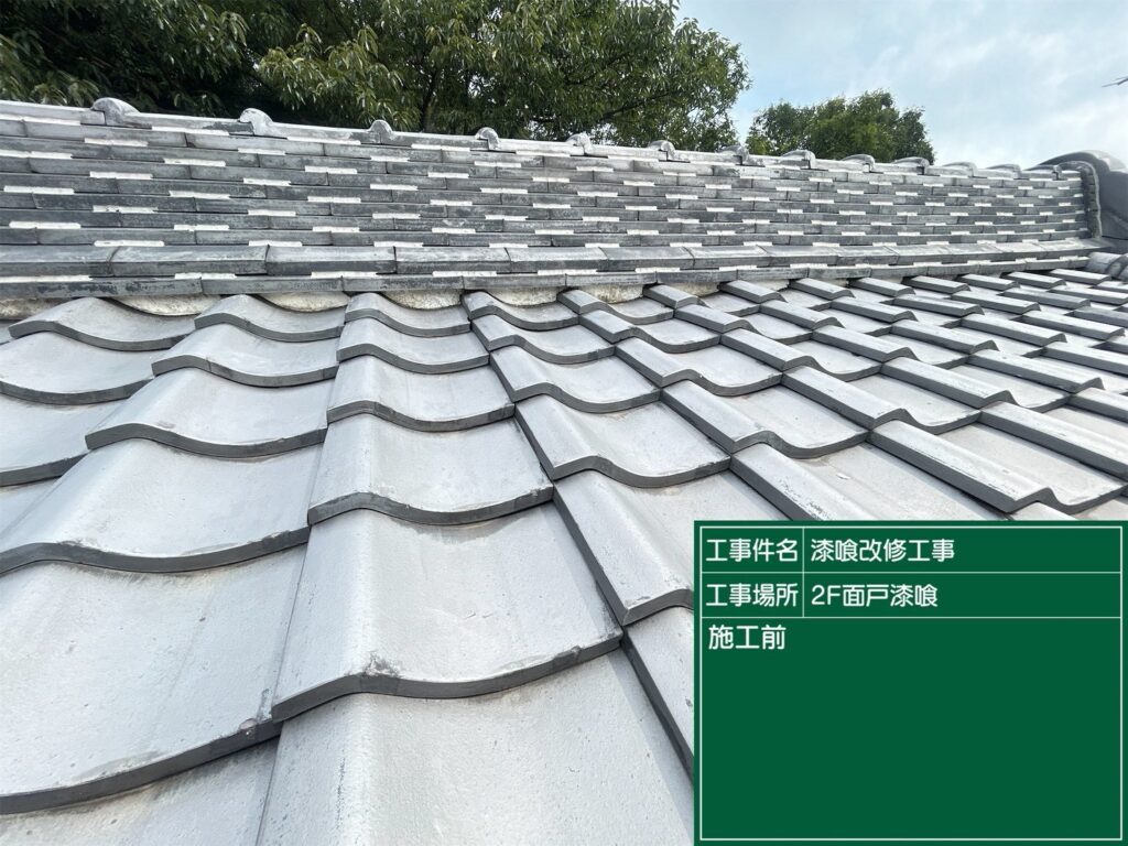 愛知県大府市 屋根カバー工法 屋根板金工事 屋根工事 谷板金工事 屋根修理 雨漏り 漆喰 瓦工事 外装工事 内装工事 リフォーム工事 外壁塗装