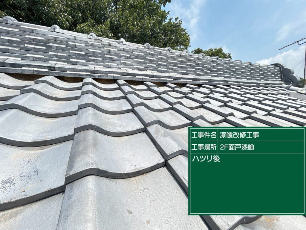 愛知県大府市 屋根カバー工法 屋根板金工事 屋根工事 谷板金工事 屋根修理 雨漏り 漆喰 瓦工事 外装工事 内装工事 リフォーム工事 外壁塗装