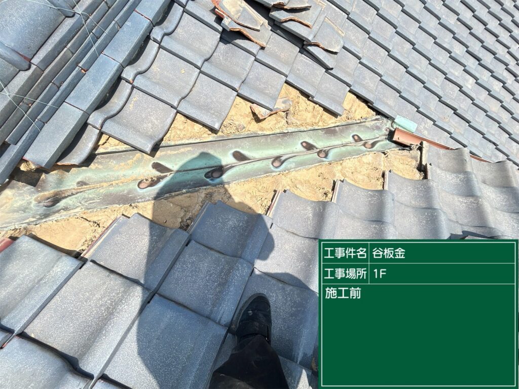 愛知県 西尾市 屋根カバー工法 屋根板金工事 屋根工事 谷板金工事 屋根修理 雨漏り 漆喰 瓦工事 外装工事 内装工事 リフォーム工事 外壁塗装