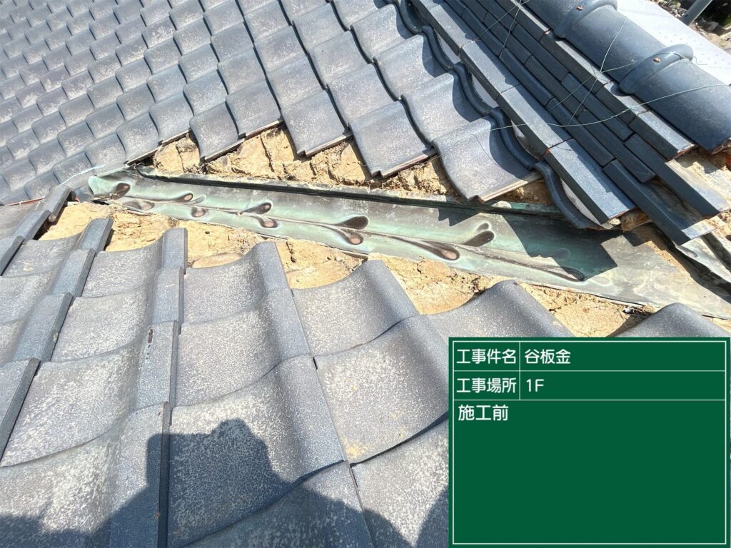 愛知県 西尾市 屋根カバー工法 屋根板金工事 屋根工事 谷板金工事 屋根修理 雨漏り 漆喰 瓦工事 外装工事 内装工事 リフォーム工事 外壁塗装