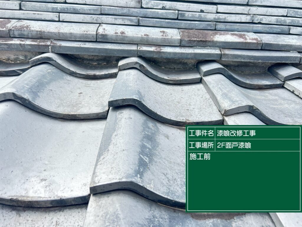 愛知県 安城市 屋根カバー工法 屋根板金工事 屋根工事 谷板金工事 屋根修理 雨漏り 漆喰 瓦工事 外装工事 内装工事 リフォーム工事 外壁塗装