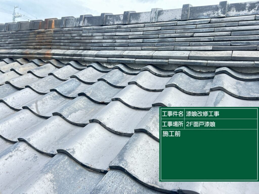 愛知県 安城市 屋根カバー工法 屋根板金工事 屋根工事 谷板金工事 屋根修理 雨漏り 漆喰 瓦工事 外装工事 内装工事 リフォーム工事 外壁塗装