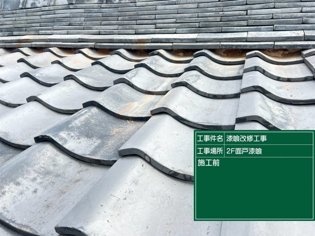 愛知県 安城市 屋根カバー工法 屋根板金工事 屋根工事 谷板金工事 屋根修理 雨漏り 漆喰 瓦工事 外装工事 内装工事 リフォーム工事 外壁塗装