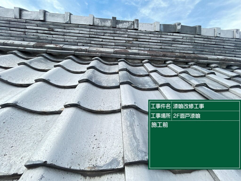 愛知県 刈谷市 屋根カバー工法 屋根板金工事 屋根工事 谷板金工事 屋根修理 雨漏り 漆喰 瓦工事 外装工事 内装工事 リフォーム工事 外壁塗装